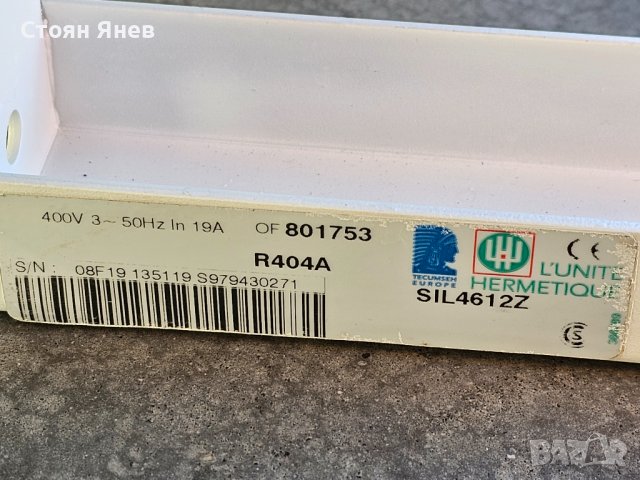 Агрегат за хладилна стая Tecumseh Lunite Hermetique Silensys SIL4612Z, снимка 2 - Други машини и части - 43572488