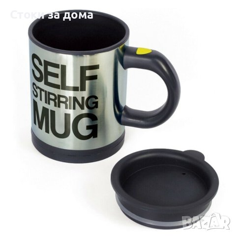 Саморазбъркваща се термо чаша за капучино кафе чай или горещ шоколад 

, снимка 11 - Сервизи - 42939540