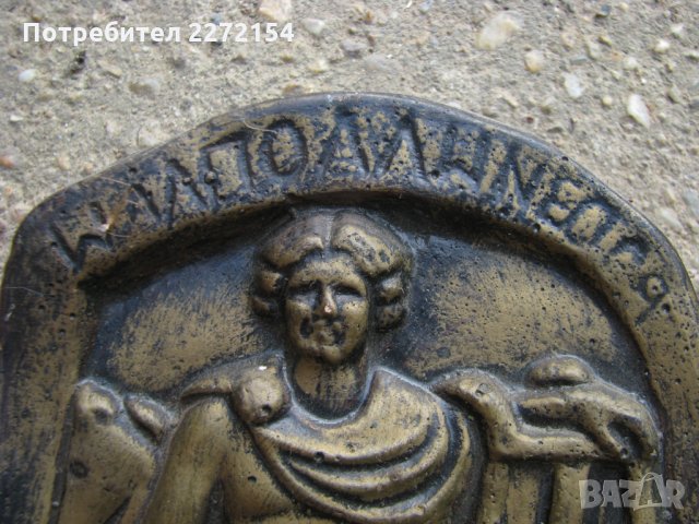 Каменна картина Орфей, снимка 2 - Антикварни и старинни предмети - 33662337