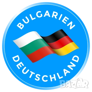 ОНЛАЙН Икономически консултации за българки и българи в Германия