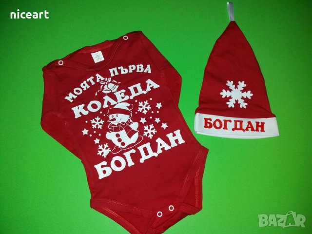 Коледено чорапче с име за домашен любимец, снимка 6 - Коледни подаръци - 38037592