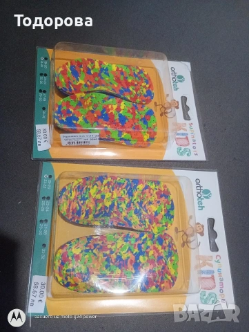 Ортопедични стелки супинатори за бебета и деца 21/22номер 