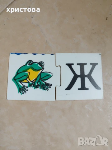 Образователни и занимателни букви 