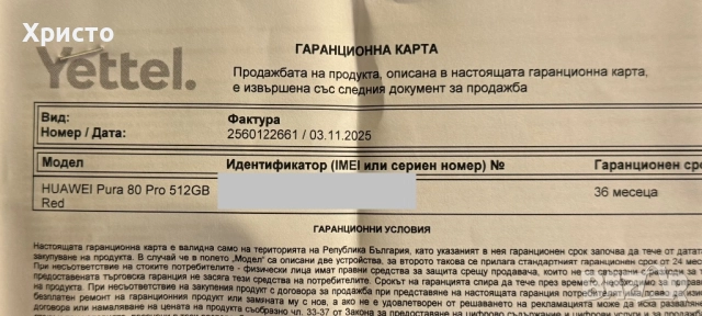 НОВ!!! Huawei Pura 80 Pro, 512GB, 12GB RAM, Glazed Red, снимка 5 - Huawei - 52327724