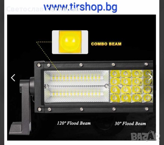 132 См 876W Мощен 7D 7Д Led Bar Лед, снимка 2 - Аксесоари и консумативи - 43892378