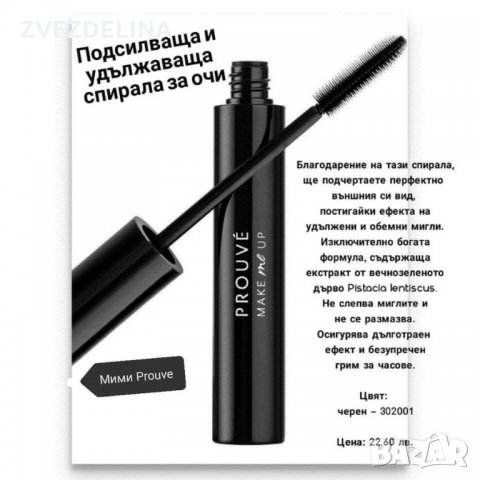 Молив червило, магически балсам, снимка 10 - Декоративна козметика - 33281355