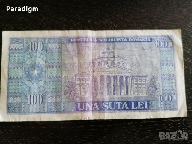 Банкнота - Румъния - 100 леи | 1966г., снимка 2 - Нумизматика и бонистика - 26802136