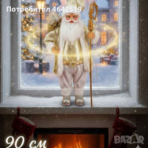 Златният Дядо Коледа – мигновено празнично настроение у дома!, снимка 6 - Декорация за дома - 52329577