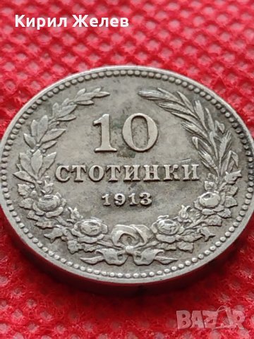 Монета 10 стотинки 1913г. Царство България за колекция перфектна - 24778, снимка 3 - Нумизматика и бонистика - 35217218