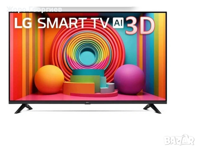 3D телевизор LG  LF652V - ZA  42 инча перфектен