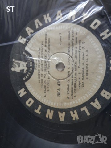 изпълнения на Борис Христов, снимка 1