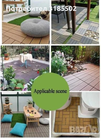 Уникално красив сглобен декинг под - 1бр, снимка 11 - Декорация за дома - 50852264