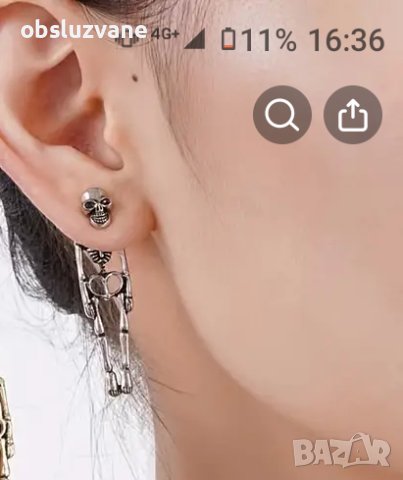 Обеци Скелет, снимка 1