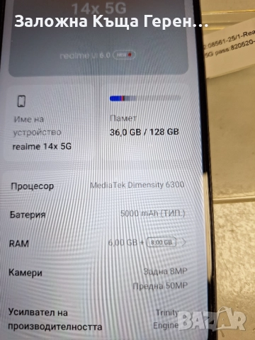 Realme 14, снимка 3 - Други - 52661293