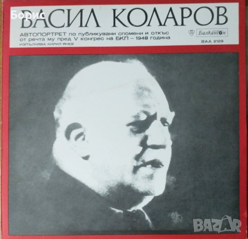 Идеологически плочи от Народна република България, 19 броя , снимка 12 - Грамофонни плочи - 43896908