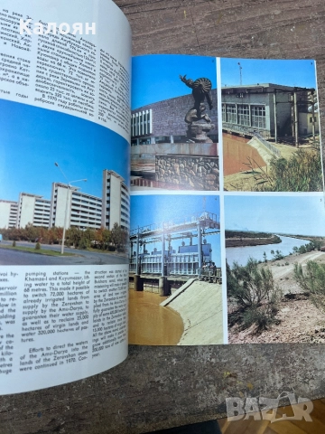 Албум за Узбекистан , снимка 6 - Други - 52196253