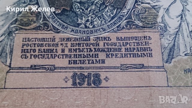 Колекционерска банкнота 250 рубли 1918год. - 14655, снимка 4 - Нумизматика и бонистика - 29068445