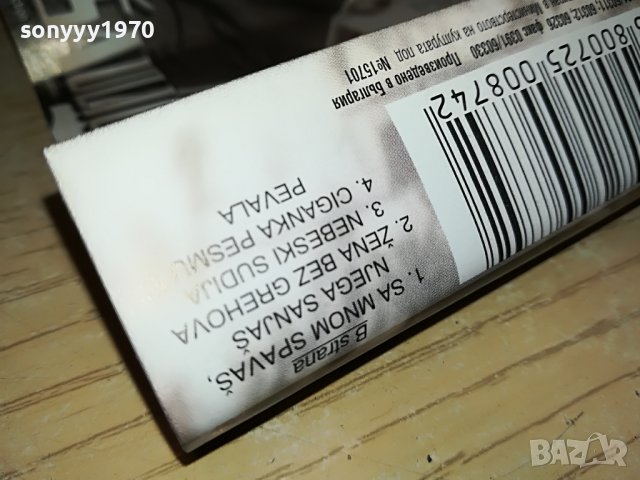 SABAN SAULIC-ORIGINAL PAYNER 0107221107, снимка 15 - Аудио касети - 37255169