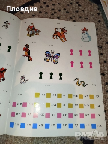 Детска книжка Уча и играя , снимка 2 - Детски книжки - 52515943