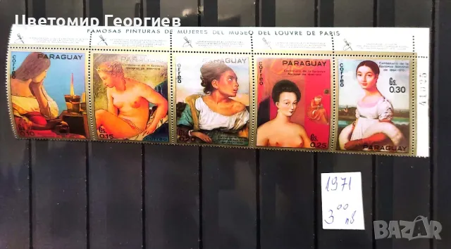 Пощенски марки/серий/ К.1