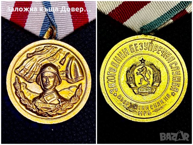 Медал военен 20 год служба 10 лева 1930 2 лв 1925 талер мария тереза, снимка 18 - Антикварни и старинни предмети - 44070422