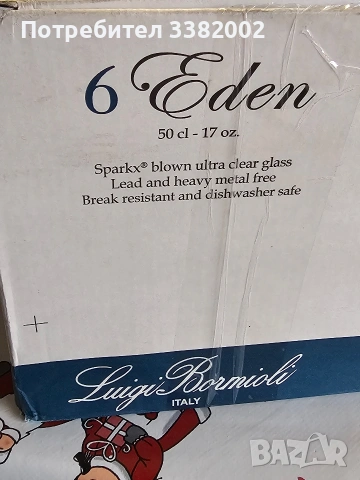 Чаши за ром или вода, снимка 2 - Чаши - 53053265