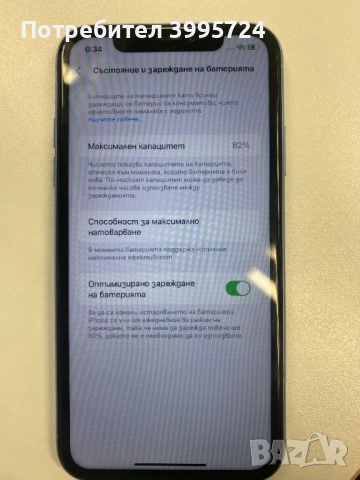iPhone XR, Blue, 64GB, снимка 8 - Apple iPhone - 52143527