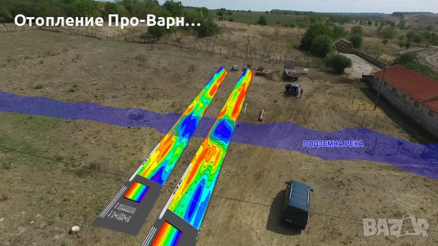 3D ПРОФЕСИОНАЛНО ИЗМЕРВАНЕ ЗА ВОДА С ЕЛЕКТРОРЕЗИСТИВЕН ТОМОГРАФ