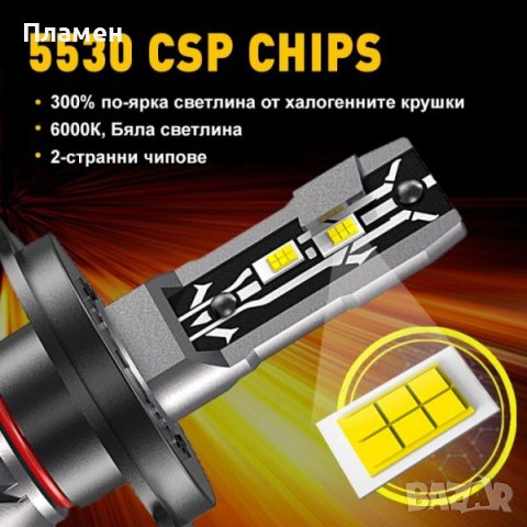 Комплект LED Диодни крушки Е2 H4 35W - 12V 6000К, снимка 8 - Аксесоари и консумативи - 43135681