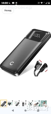 CELLONIC USB Power Bank 10000mAh+ бързо зареждане USB-C кабел, съвместим със смартфон, таблет, 
