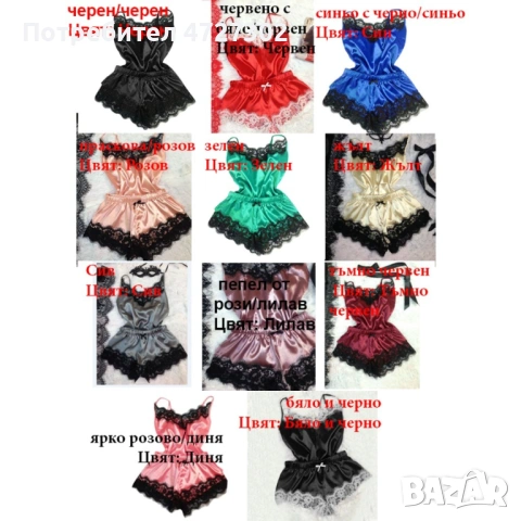 Елегантна дамска пижама – топ, къси панталонки и сатениран аксесоар, снимка 2 - Нощници - 53454510