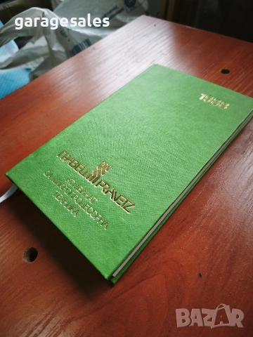 Бележник - чисто нов Правец 1988 г., снимка 2 - Антикварни и старинни предмети - 52792068