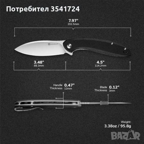 Нож Sencut San Angelo , снимка 8 - Ножове - 50537631