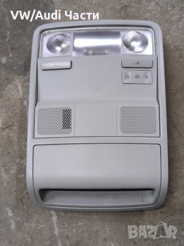 Плафон таван за Голф 5 Пасат Джета VW Golf 5 Passat Touran Jetta 1K0867489C