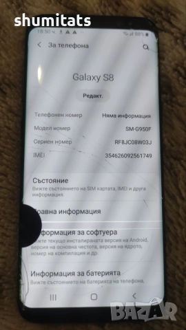 Samsung S8 пукнат дисплей, снимка 4 - Samsung - 53057397