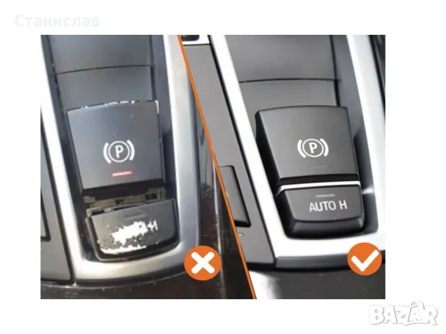 BMW 7 F01 Капаче на бутон за ръчна спирачка , снимка 3 - Части - 50255271