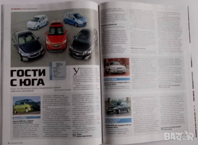 Списание За рулем брой юли 2025 г. ВАЗ Лада Нива ГАЗ Волга съветски автомобили , снимка 8 - Специализирана литература - 51989164