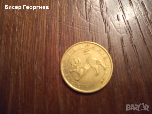 50 ст. 1992 г - 5 бр., снимка 2 - Нумизматика и бонистика - 52101666