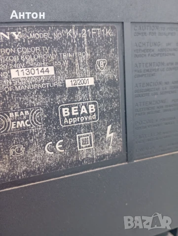 Телевизор Сони 21 инча, снимка 9 - Телевизори - 51161558