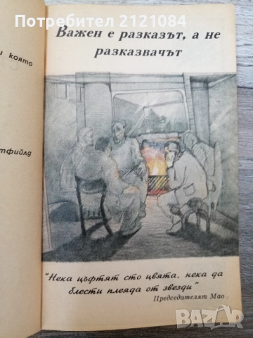 Различни сезони / Стивън Кинг , снимка 2 - Художествена литература - 51643990