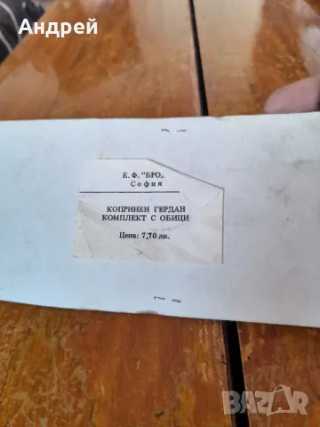 Стар комплект Копринен гердан и обици #2, снимка 4 - Други ценни предмети - 49027849