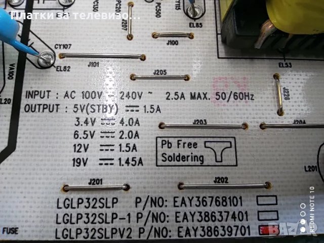 LG 32LC42 за части, снимка 10 - Части и Платки - 49231884