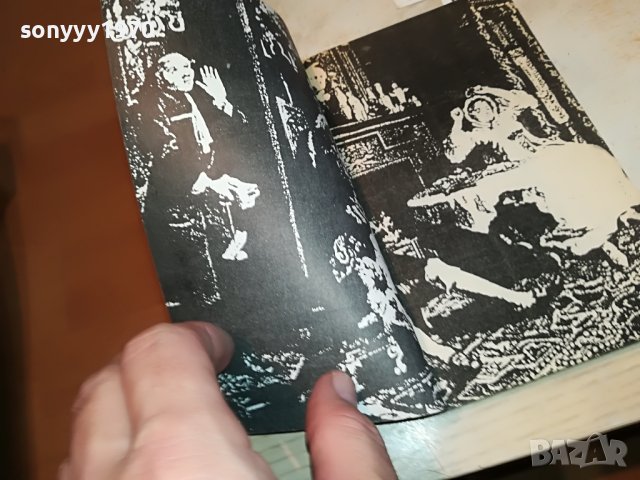 СИНЪТ НА ГРАФ МОНТЕ КРИСТО-КНИГА 2401231247, снимка 7 - Други - 39416271