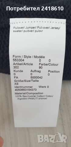 Karl Lagerfeld Cotton Knit Full Zip Cardigan Mens Size XS - S НОВО! ОРИГИНАЛ! Жилетка с цял Цип!, снимка 12 - Пуловери - 52040566