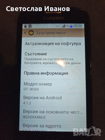 Samsung Galaxy Core I8260, снимка 2 - Samsung - 51839761