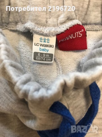 Детски екип LC Waikiki , снимка 3 - Комплекти за бебе - 39014970