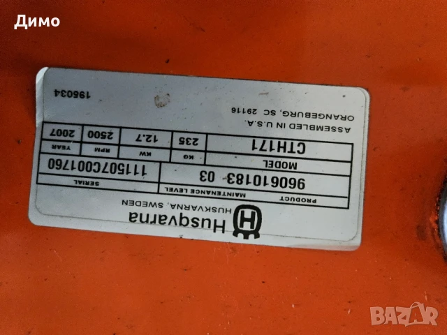 Тракторна косачка Husqvarna 171, снимка 5 - Градинска техника - 50440997