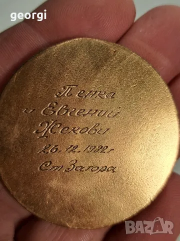 стар семеен медал плакет от соца   7/3, снимка 6 - Колекции - 49792990