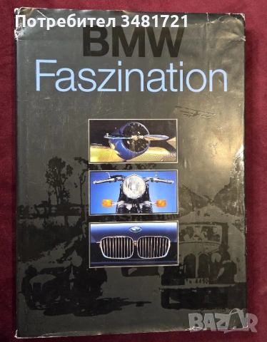 БМВ енциклопедия / BMW Faszination