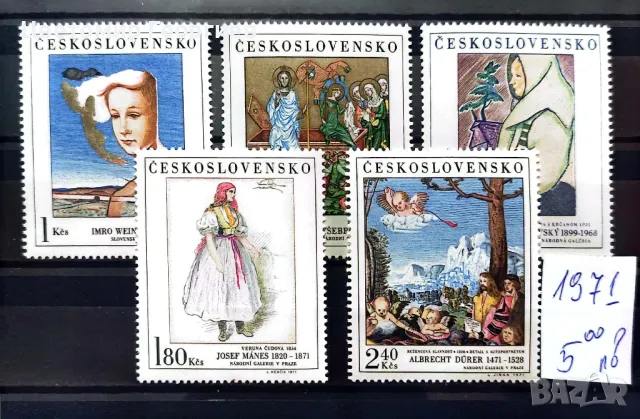 Пощенски марки/серий/ К.1, снимка 14 - Филателия - 47798568